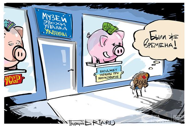 Голодные времена Голодные времена - Sputnik Латвия