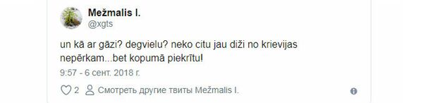Комментарий пользователей к посту Яниса Иесалниекса, который призывает бойкотировать товары из РФ - Sputnik Латвия
