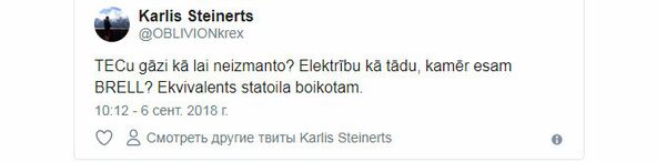 Комментарий пользователей к посту Яниса Иесалниекса, который призывает бойкотировать товары из РФ - Sputnik Латвия