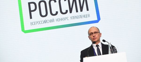 Первый заместитель руководителя администрации президента РФ Сергей Кириенко на церемонии закрытия финала конкурса Лидеры России в Сочи - Sputnik Латвия