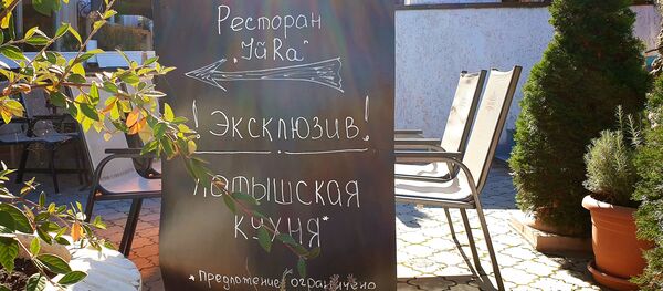 Restorāns JūRa - Sputnik Latvija