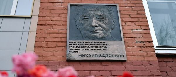 Открытие  памятной доски Михаилу Задорнову - Sputnik Латвия