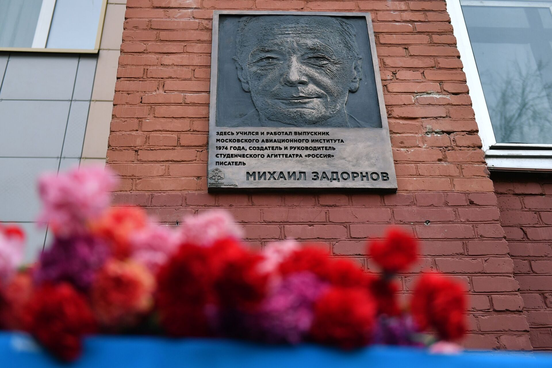 Открытие  памятной доски Михаилу Задорнову - Sputnik Латвия, 1920, 14.05.2026