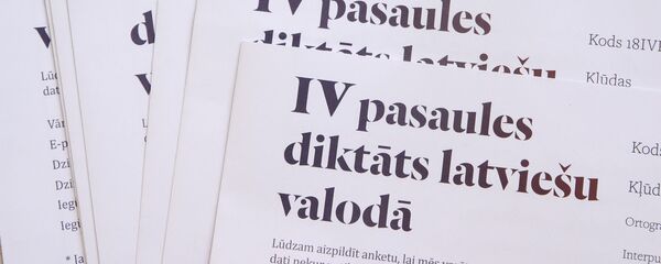 IV Всемирный диктант по латышскому языку  - Sputnik Latvija