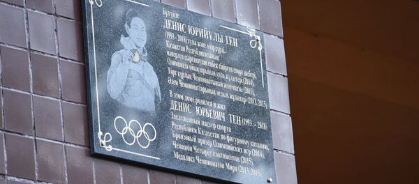 Мемориальная доска появилась в Алматы на доме, где жил казахстанский фигурист Денис Тен Мемориальная доска появилась в Алматы на доме, где жил казахстанский фигурист Денис Тен - Sputnik Латвия