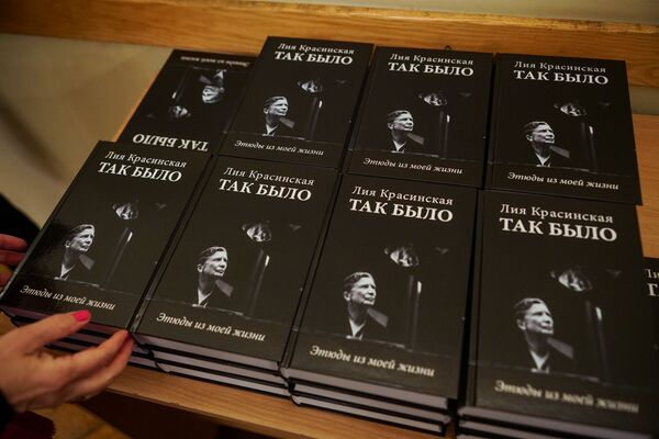 Этюды неординарной судьбы: в Риге состоялась презентация книги о Лии Красинской - Sputnik Латвия
